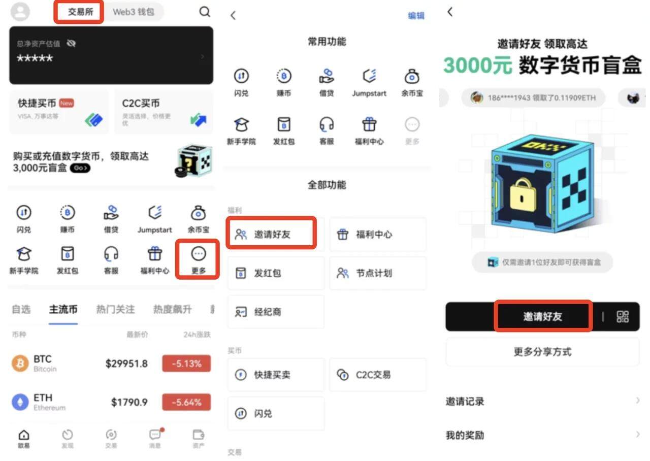 欧易怎么用?欧易怎么注册?欧易新手使用教程2022最新-第4张图片-欧易下载 欧易怎么用?欧易怎么注册?欧易新手使用教程2022最新-第4张图片-欧易下载