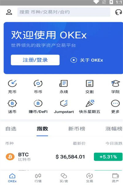 欧易官网中文版下载-欧易中文网页版登录入口-第2张图片-欧易下载 欧易官网中文版下载-欧易中文网页版登录入口-第2张图片-欧易下载