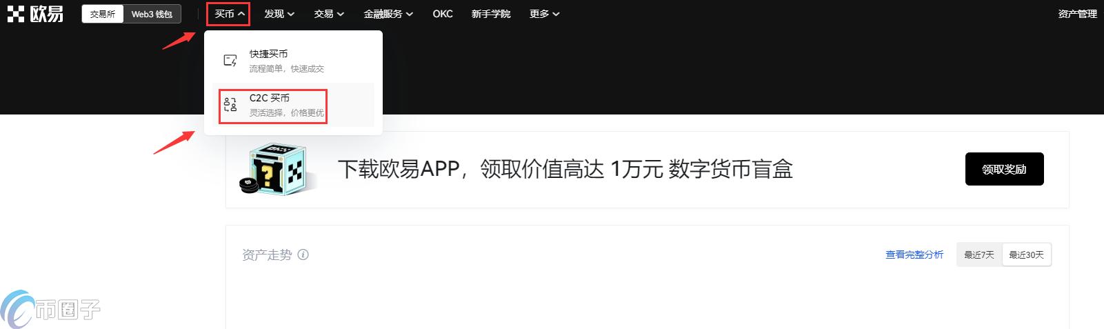 OKEX欧易交易所网页版登录入口盘点 OKEX欧易交易所网页版登录入口盘点