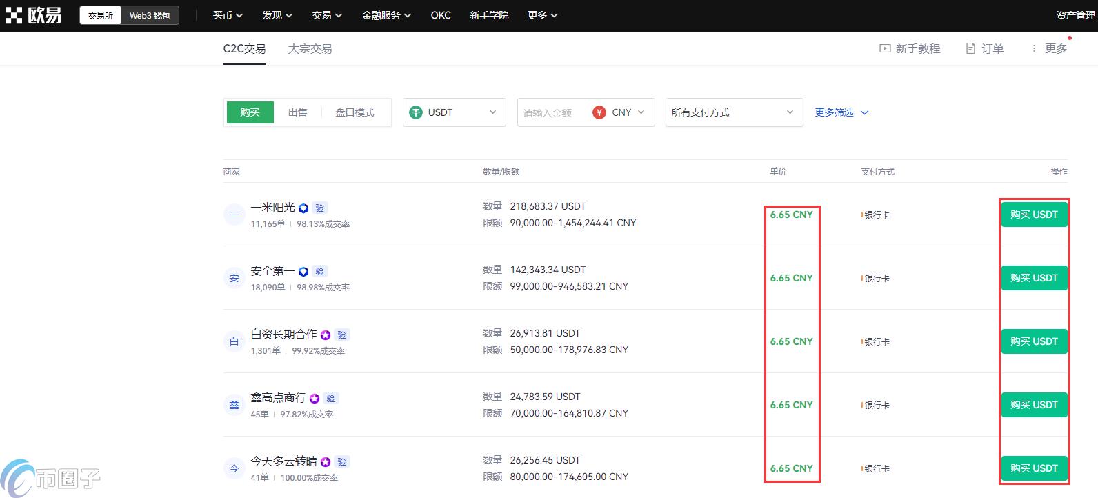 OKEX欧易交易所网页版登录入口盘点 OKEX欧易交易所网页版登录入口盘点