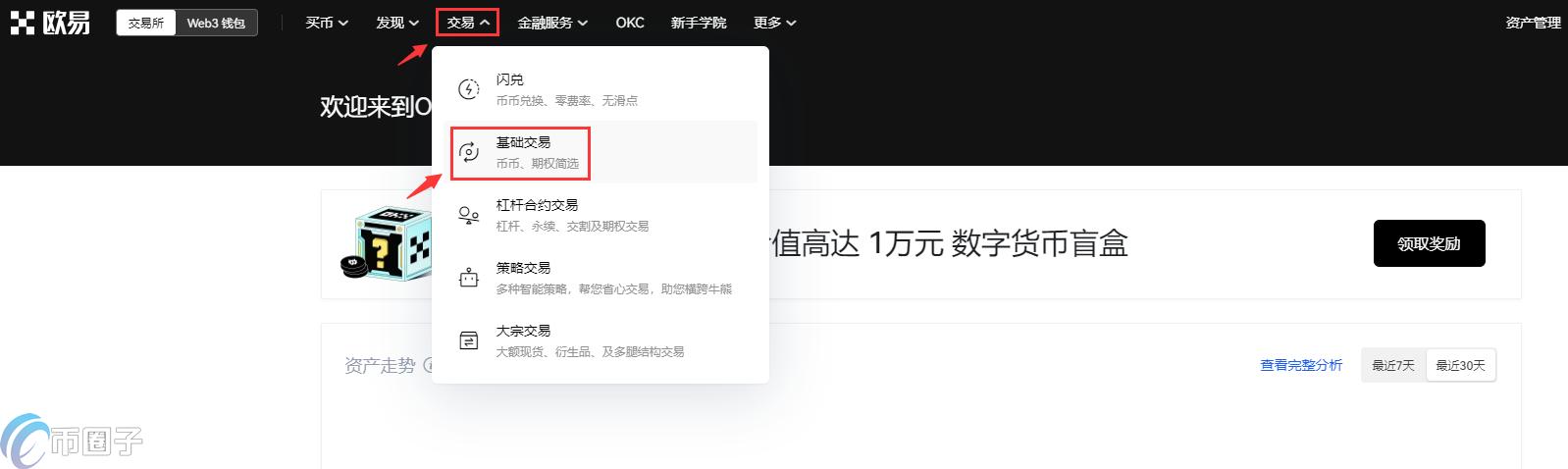 OKEX欧易交易所网页版登录入口盘点 OKEX欧易交易所网页版登录入口盘点