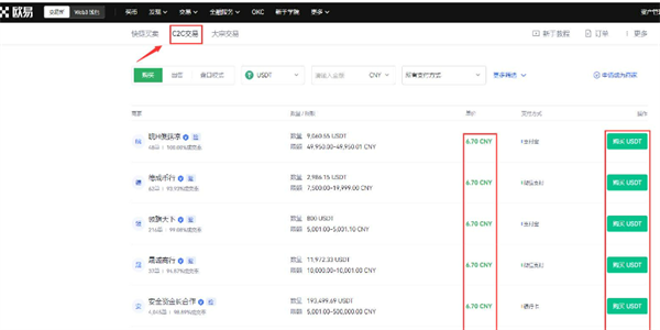 如何用欧易玩币 欧易新手玩币教程-第3张图片-欧易下载