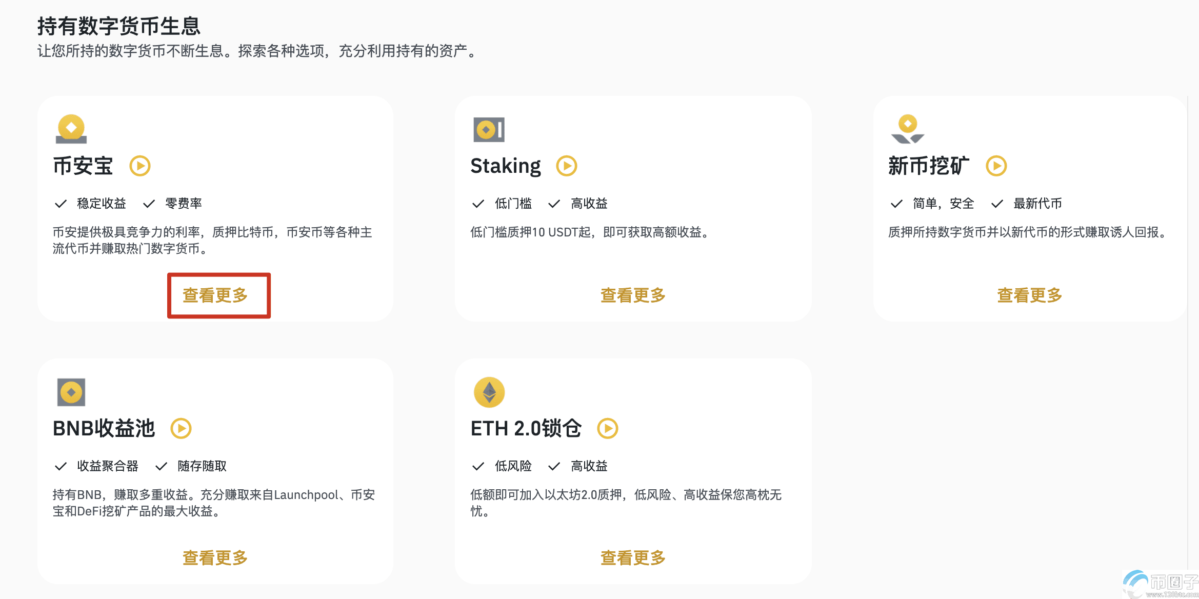 币安理财怎么赎回？币安理财赎回多久到账？