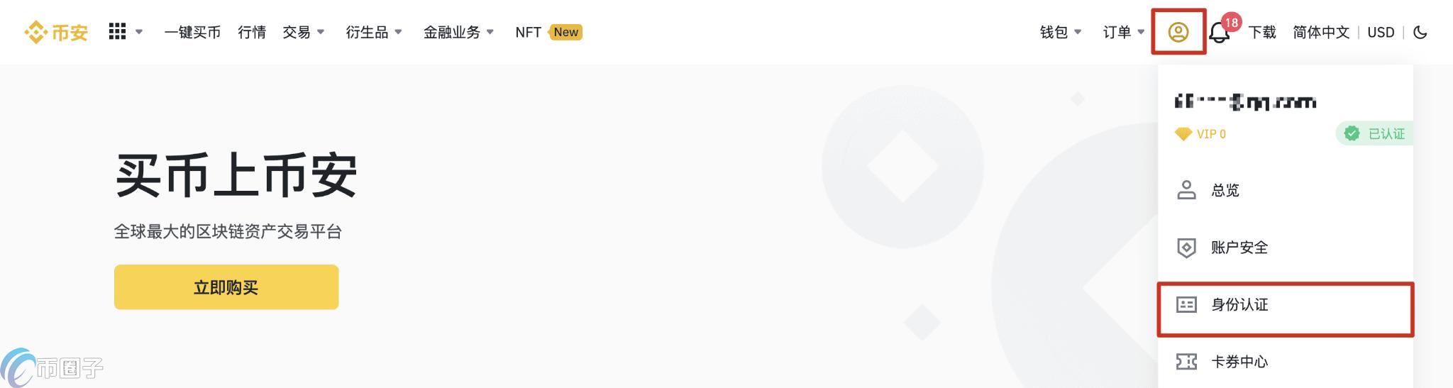 币安交易所(binance)页面的注册和充值指南 币安交易所(binance)页面的注册和充值指南