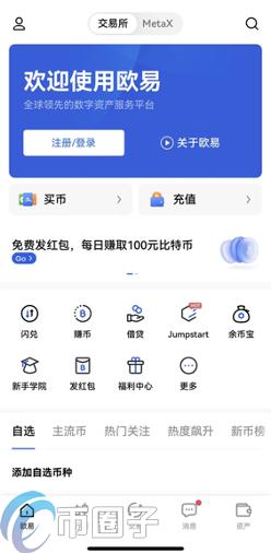 okex交易所怎么样？okex交易所靠谱吗？