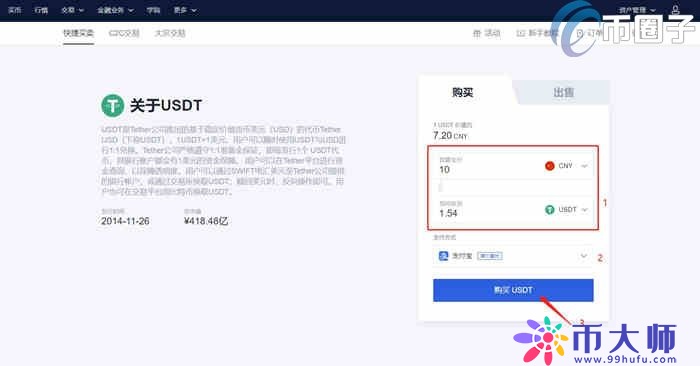 欧易怎么充值人民币？一文学会欧易交易所充值