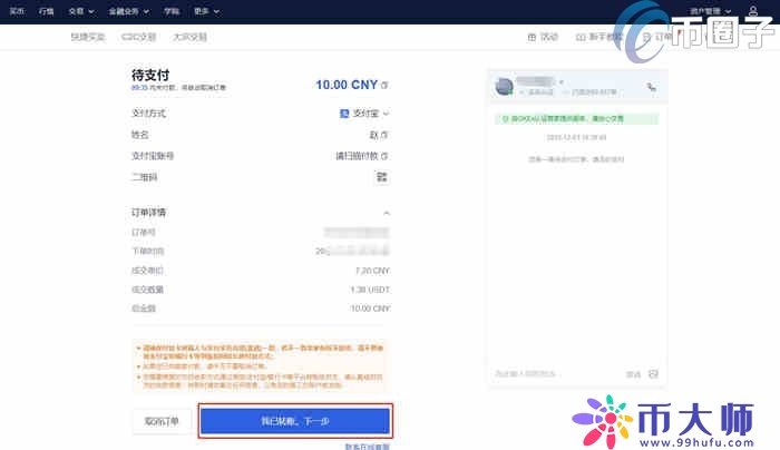 欧易怎么充值人民币？一文学会欧易交易所充值