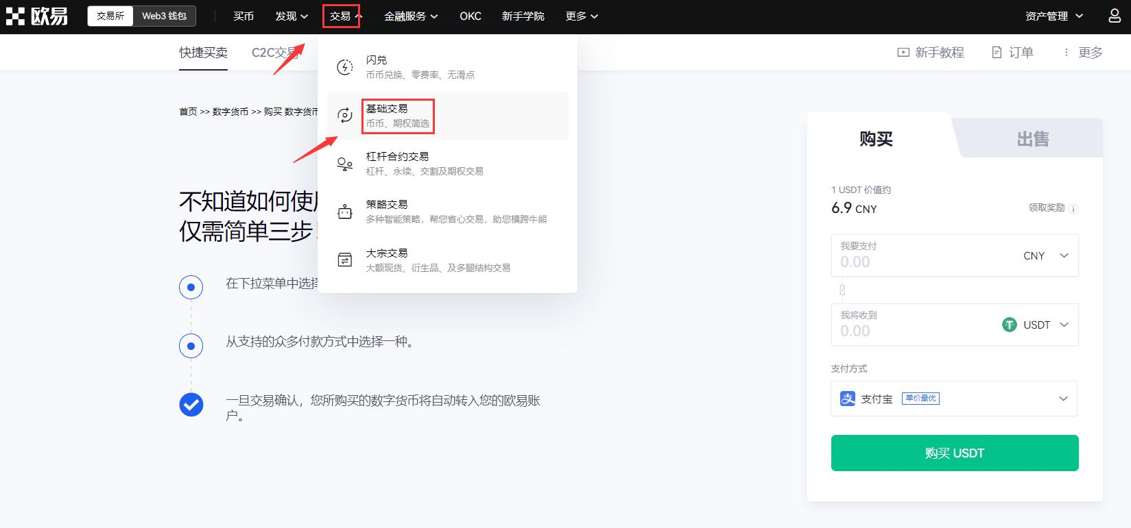 虚拟币交易怎么买卖?如何交易虚拟货币?-第1张图片-欧易下载