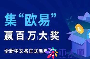 欧易交易所注册步骤