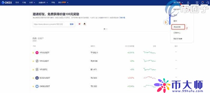 欧易怎么做多做空？OKEX交易所做多做空教程