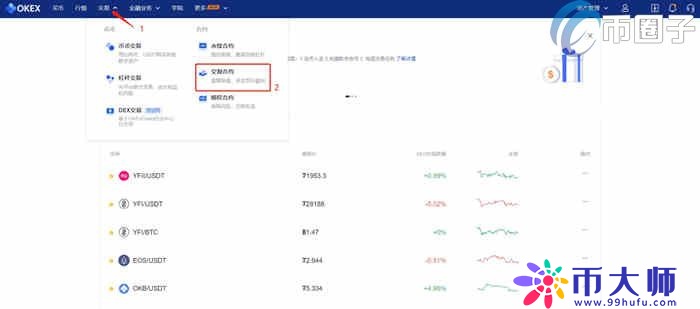 欧易怎么做多做空？OKEX交易所做多做空教程