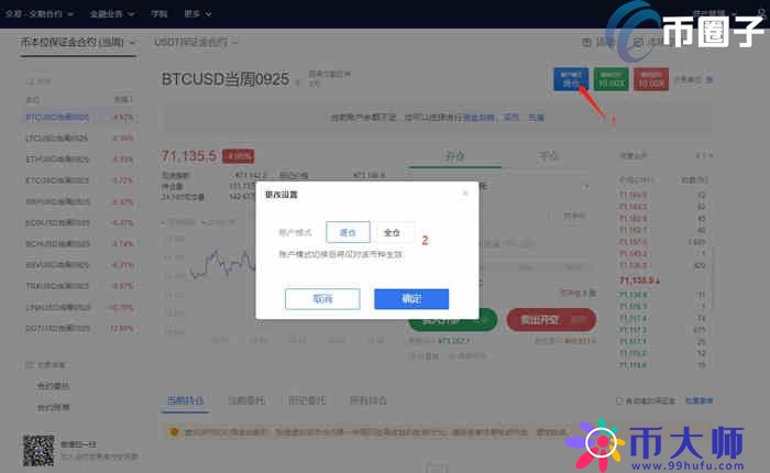 欧易怎么做多做空？OKEX交易所做多做空教程