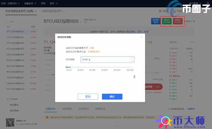 欧易怎么做多做空？OKEX交易所做多做空教程