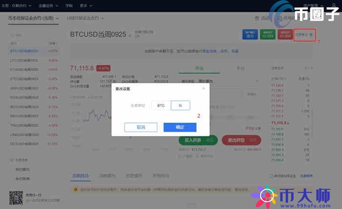 欧易怎么做多做空？OKEX交易所做多做空教程