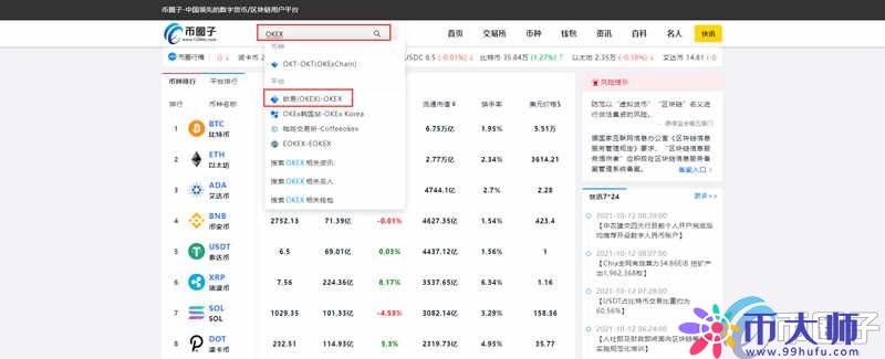 欧易怎么下载不了APP？OKEX/欧易官网最新下载教程