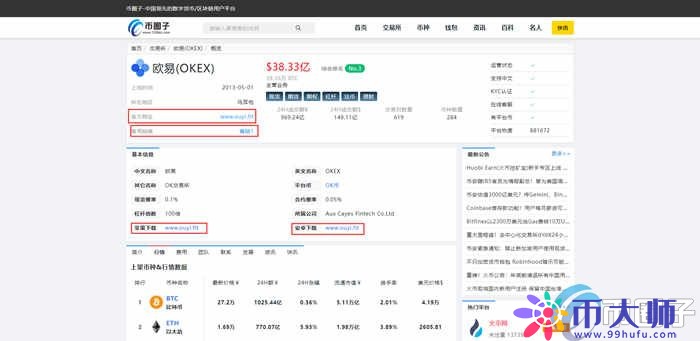 欧易怎么下载不了APP？OKEX/欧易官网最新下载教程