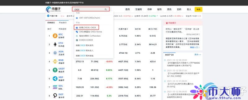 怎么下载欧易交易所？欧易/OKEX官网最新版下载教程