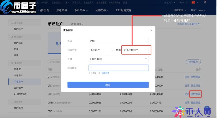 OKEX欧易交易所怎么充值购买？欧易买币教程