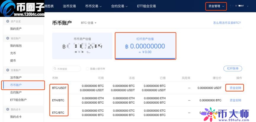 OKEX欧易交易所怎么充值购买？欧易买币教程