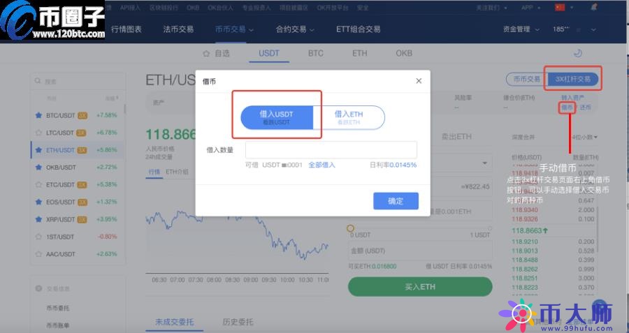 OKEX欧易交易所怎么充值购买？欧易买币教程