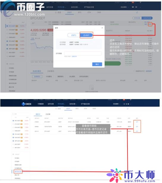 OKEX欧易交易所怎么充值购买？欧易买币教程