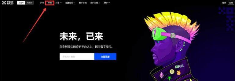 狗狗币app软件下载 狗狗币交易所app手机端下载-第6张图片-欧易下载 狗狗币app软件下载 狗狗币交易所app手机端下载-第6张图片-欧易下载