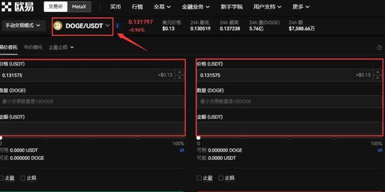 狗狗币app软件下载 狗狗币交易所app手机端下载-第9张图片-欧易下载 狗狗币app软件下载 狗狗币交易所app手机端下载-第9张图片-欧易下载