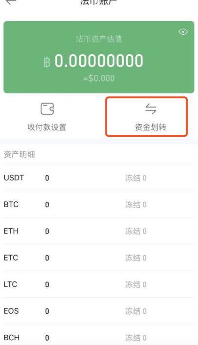 欧易如何转币给别人 欧易转币手续费是多少解答-第2张图片-欧易下载