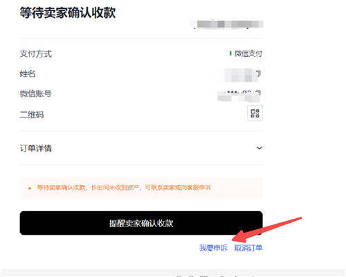 欧易收到钱不放币会怎么样 已付款不放币解决办法-第3张图片-欧易下载