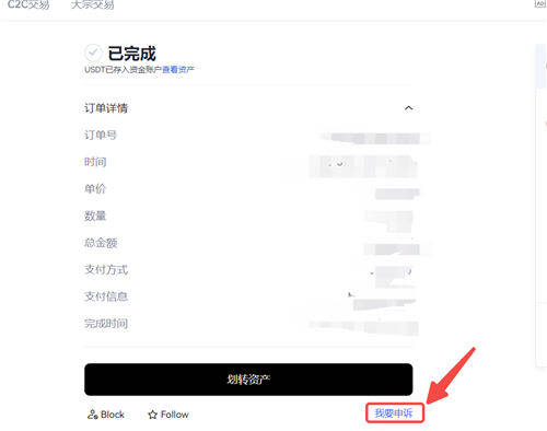 欧易收到钱不放币会怎么样 已付款不放币解决办法-第5张图片-欧易下载