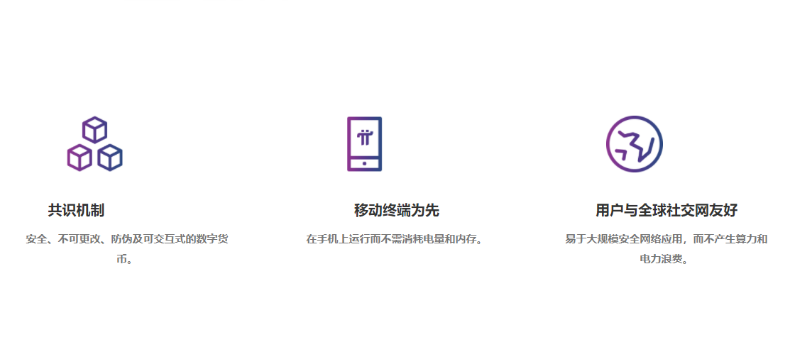 pi正式接入数字人民币_pi币最新公告
