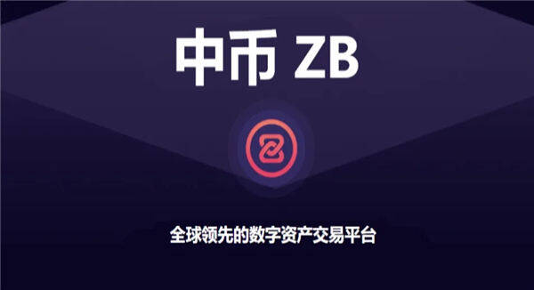 国内正规的虚拟货币交易所有哪些 大型虚拟币交易所（前五）-第3张图片-欧易下载
