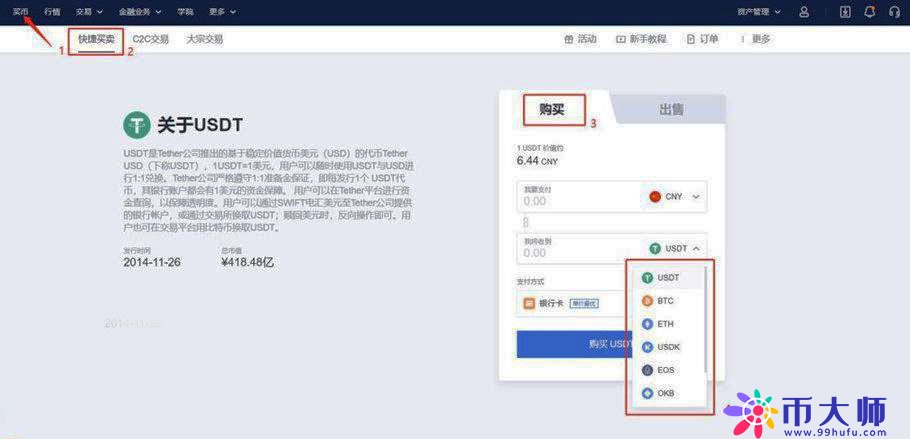 欧易交易所安卓版版欧易交易所安卓版下载官方app下载6.206
