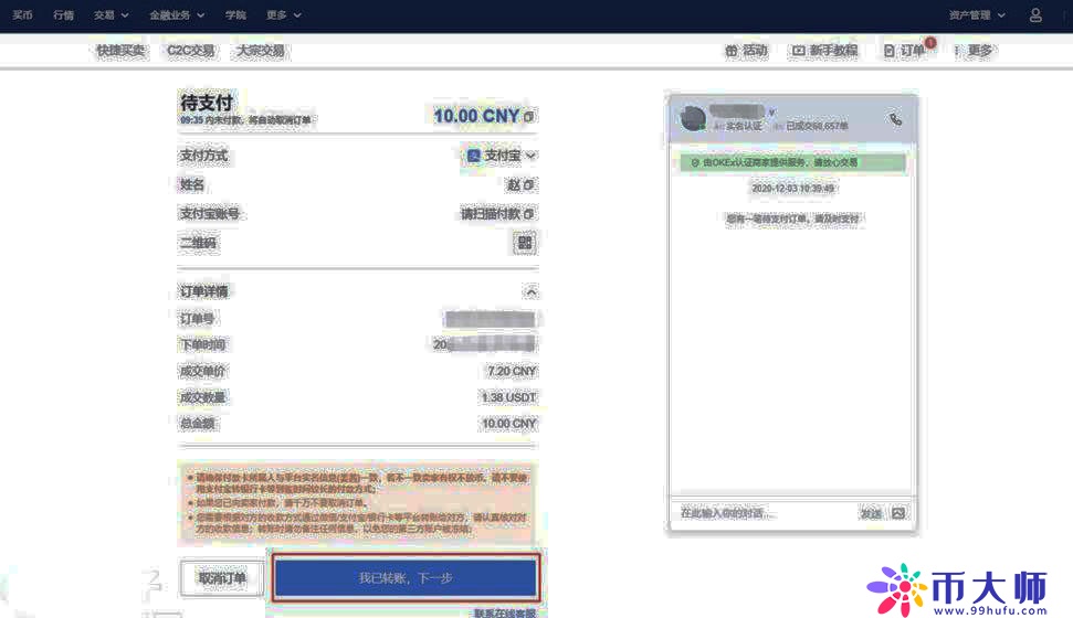 欧易交易所安卓版版欧易交易所安卓版下载官方app下载6.208