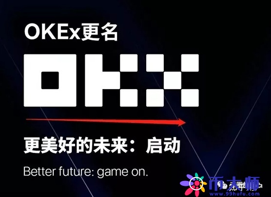 欧易交易所app，欧易okex交易所怎么样？