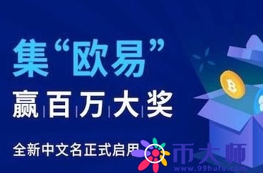 欧易钱包app