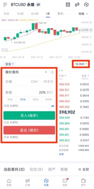 欧易okx 合约怎么交易 欧易okx如何交易合约-第6张图片-腾赚网