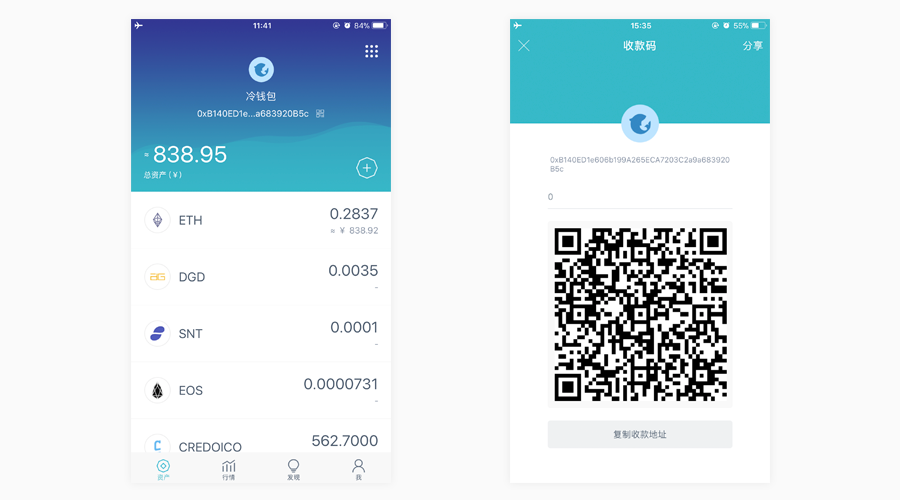 imToken钱包2.0如何进行冷钱包离线签名？