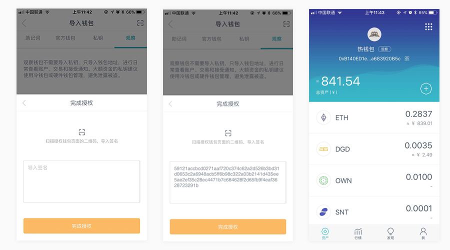 imToken钱包2.0如何进行冷钱包离线签名？