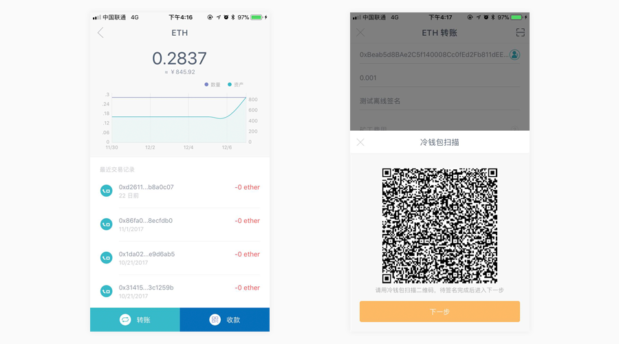 imToken钱包2.0如何进行冷钱包离线签名？