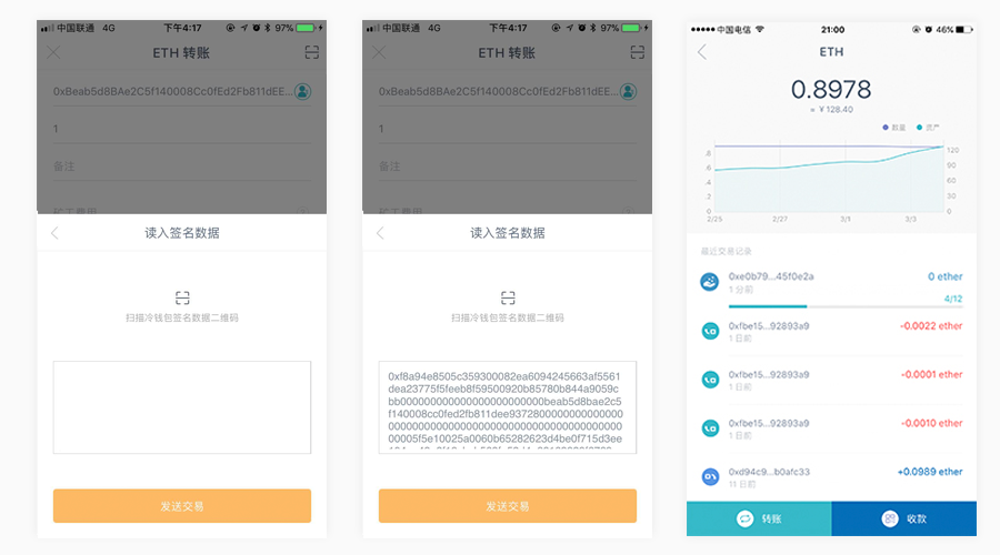 imToken钱包2.0如何进行冷钱包离线签名？