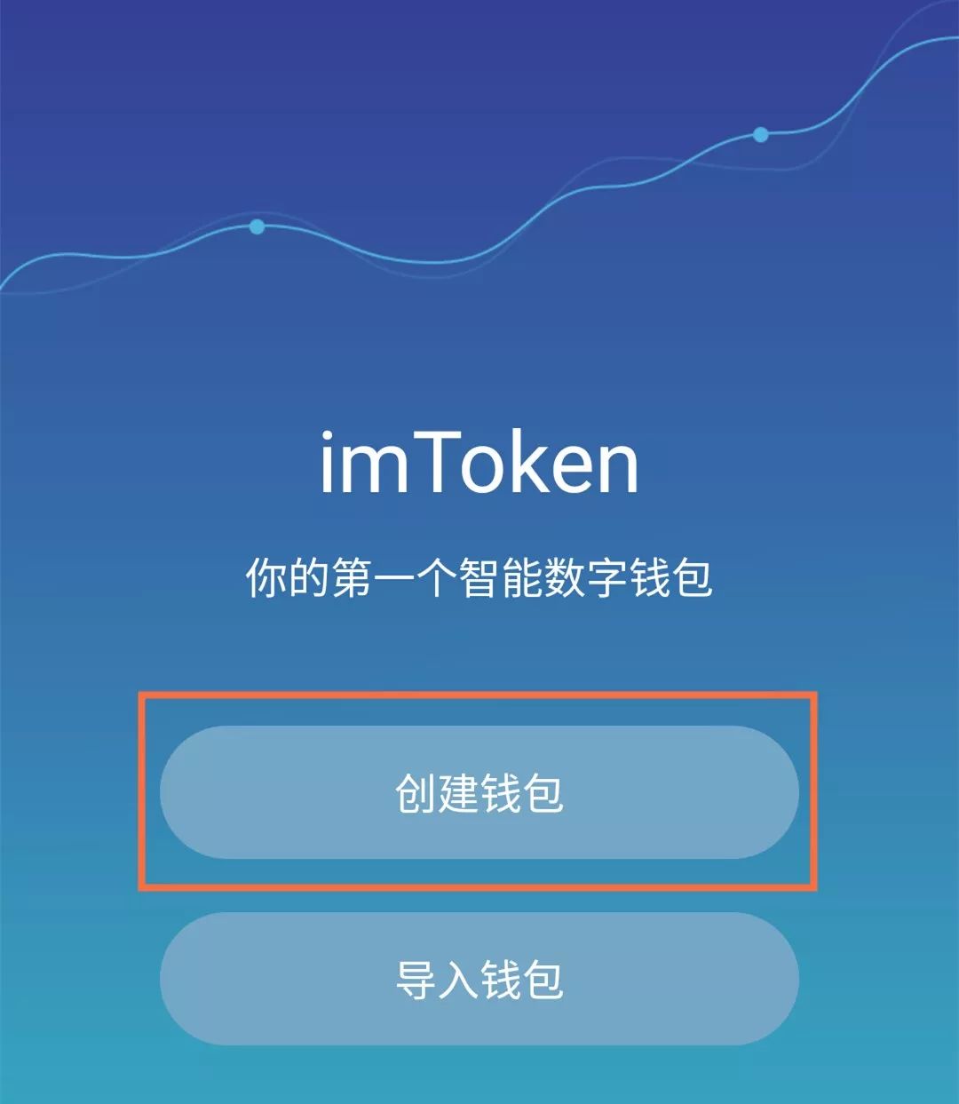 imtoken钱包怎么用？imToken钱包最详细使用教程一文看懂