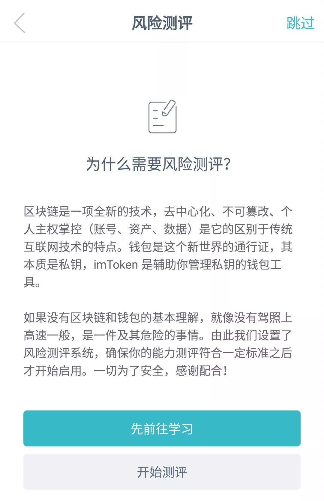 imtoken钱包怎么用？imToken钱包最详细使用教程一文看懂
