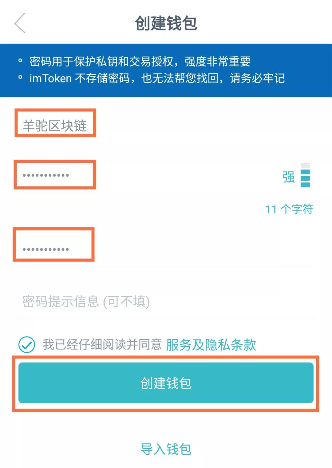 imtoken钱包怎么用？imToken钱包最详细使用教程一文看懂