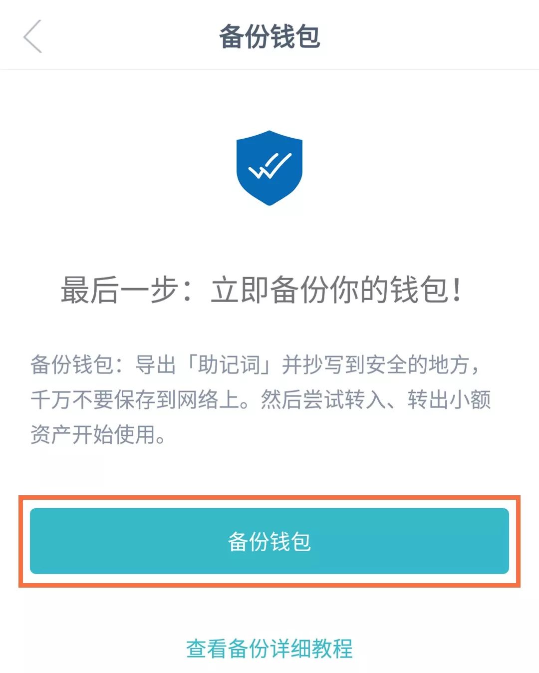 imtoken钱包怎么用？imToken钱包最详细使用教程一文看懂