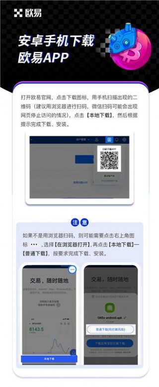 ​小米手机为什么无法下载安装欧易app解决办法分享