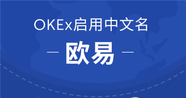 欧易12月31日清退是真的吗？-第1张图片-欧易下载