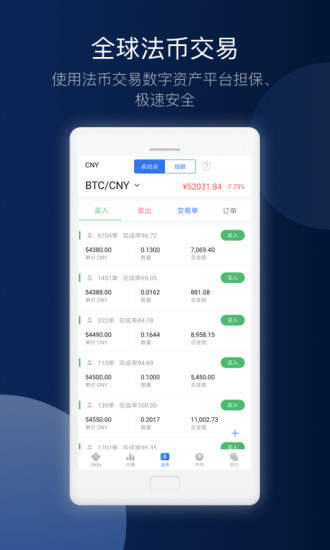 欧易交易所app官方下载 欧易交易所app-第3张图片-欧易下载