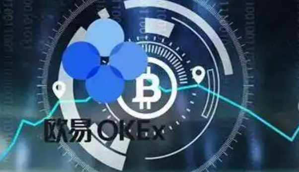 欧易app官网最新版 欧易okex交易所安卓版-第1张图片-欧易下载