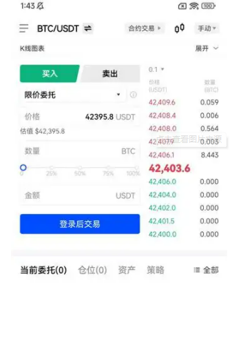 欧易app官网最新版 欧易okex交易所安卓版-第2张图片-欧易下载